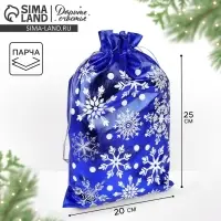 Мешочек подарочный новогодний парча &laquo;Снежинки&raquo;, 20&times;30 см &plusmn; 1.5 см