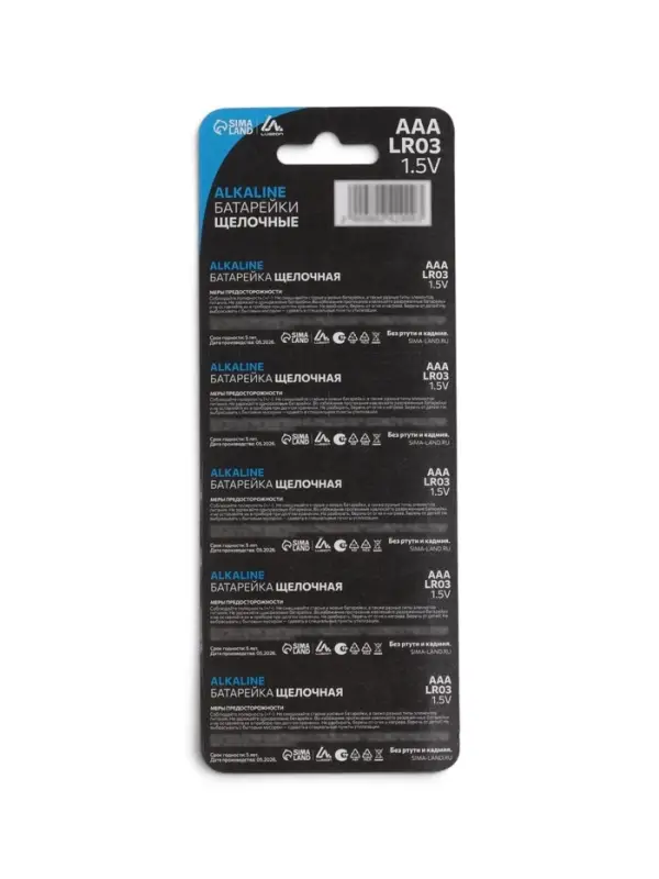 Батарейка алкалиновая (щелочная) Luazon, AAA, LR03-5BL, отрывной блистер, 5 штук