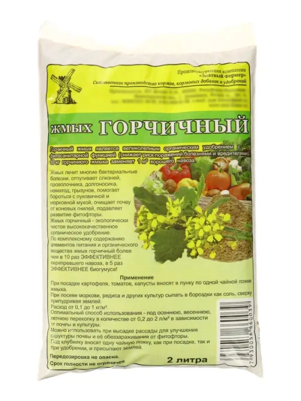 Жмых горчичный &laquo;Знатный фермер&raquo;, 2 л