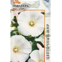 Семена Лаватера "Монт Бланк" 0,4 г