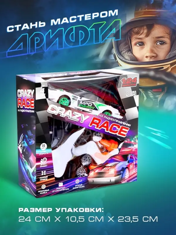 Машина радиоуправляемая &laquo;Японский дрифт&raquo;, дрифт эффект, сменные колеса, работает от аккумулятора