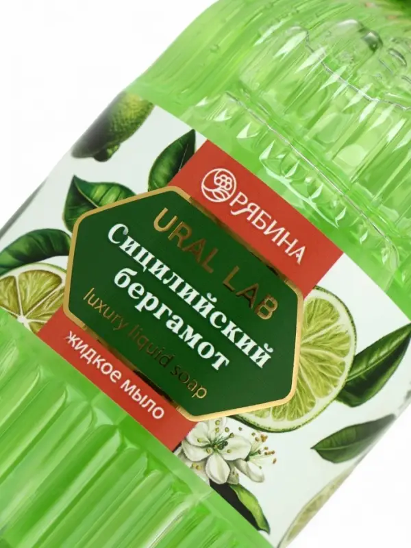 Мыло для рук жидкое, парфюмированное, с ароматом сицилийский бергамот, 300 мл, URAL LAB