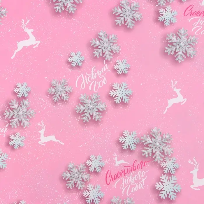 Бумага упаковочная глянцевая «Новый год», 68×100 см