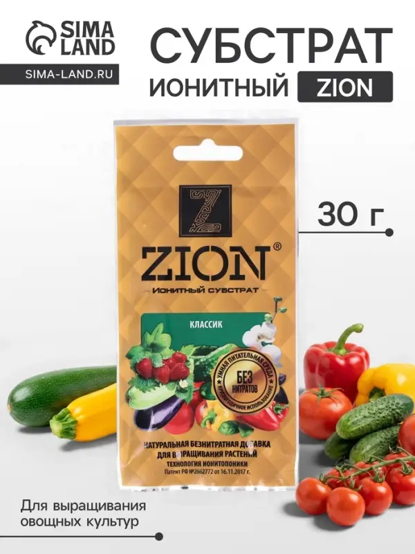 Субстрат ZION &laquo;Классик&raquo;, ионитный, безнитратная питательная добавка для растений, 30 г
