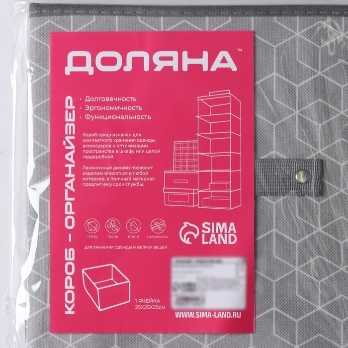 Короб стеллажный для хранения Доляна «Фора», 25×25×25 см, цвет серый Короб стеллажный для хранения Доляна «Фора», 25×25×25 см, цвет серый