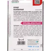 Семена Олеандр Обыкновенный  0,1г.  12.29 г.