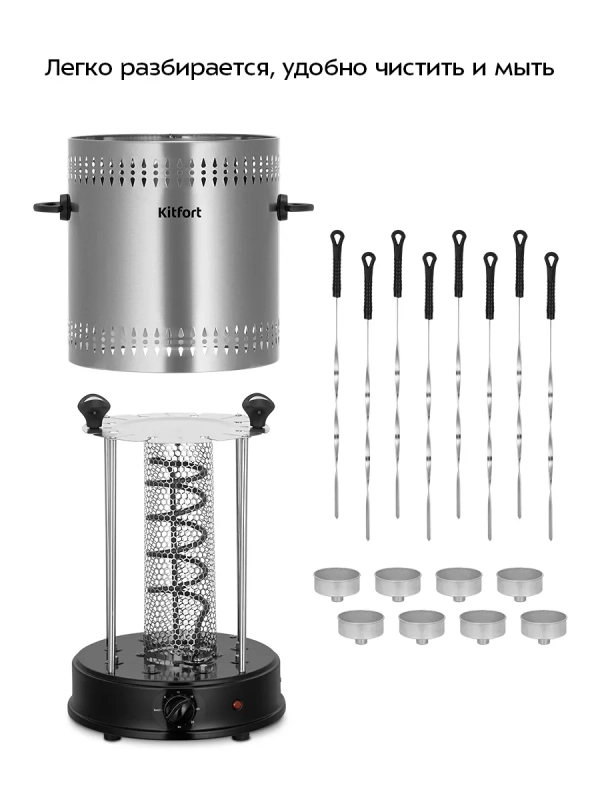 Электрошашлычница для дома КТ-1412 - 1350 Вт Электрошашлычница для дома КТ-1412 - 1350 Вт