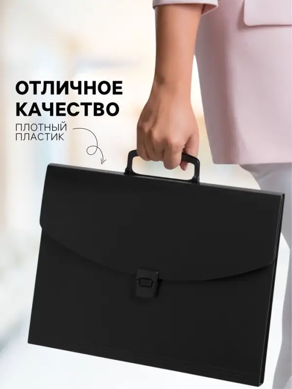 Папка-портфель А4 Calligrata, 1 отделение, 700 мкм, песок, чёрная