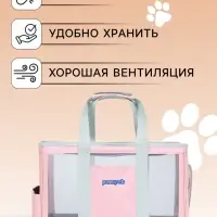 Сумка-переноска для животных, 24&times;25&times;41 см, с раздвижным окном, розовая