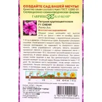 Семена цветов Петуния Снени F1 крупноцветковая 7 шт. гранул. пробирка