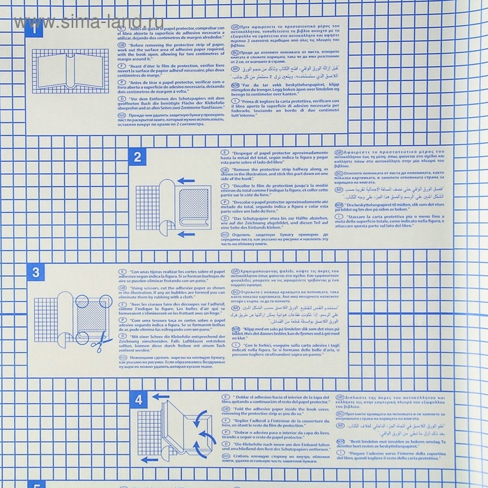 Плёнка самоклеящаяся для книг и учебников Sadipal прозрачная, бесцветная, 0.45 х 5.0 м, 80 мкм Плёнка самоклеящаяся для книг и учебников Sadipal прозрачная, бесцветная, 0.45 х 5.0 м, 80 мкм