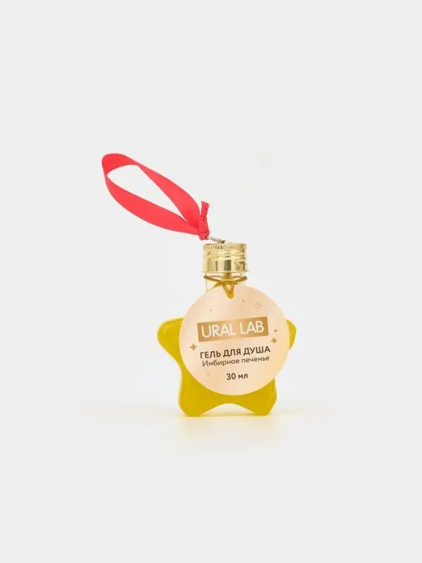 Гель для душа в форме звезды, 30 мл, аромат имбирное печенье, URAL LAB