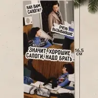 Конверт для денег &laquo;На хотелки&raquo;, 16.5&times;8 см, Мосфильм, Служебный роман