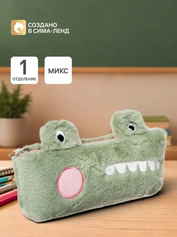 Пенал школьный &laquo;Динозаврик&raquo;, на молнии, МИКС