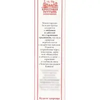 Бальзам-крем &laquo;Солох Аул&raquo; противогрибковый, стекло, 30 мл