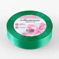 Лента атласная, 20 мм, 23&plusmn;1 м, насыщенно-зелёная