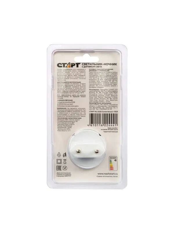 Ночник СТАРТ  NL 2LED "Комета" 1Вт, RGB, 3000К, 9.5х4х2.5/6.5 см, белый