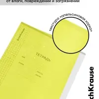 Тетрадь 12 листов в клетку, ErichKrause &laquo;Классика&raquo; CoverPrо Neon, пластиковая обложка, жёлтая