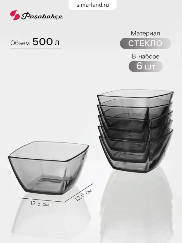 Салатники Paşabah&ccedil;e Tokyu. Gray, 500 мл, d=12.5 см, набор 6 шт., стекло, чёрные
