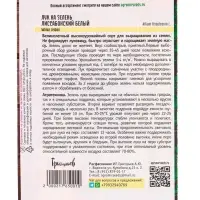 Семена Лук на зелень Лиссабонский Белый (White Lisbon)  150шт.  12.29 г.