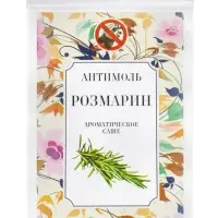 Аромасаше антимоль розмарин, 7 г