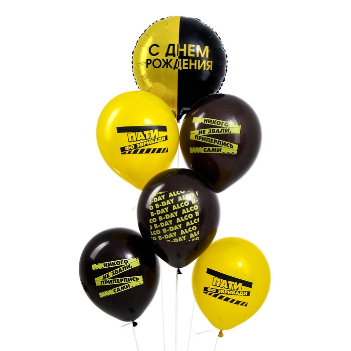 Набор воздушных шаров «С Днём Рождения», пати, латекс, фольга, 6 шт. Набор воздушных шаров «С Днём Рождения», пати, латекс, фольга, 6 шт.