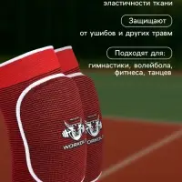 Наколенники спортивные ONLYTOP Workout, р. L