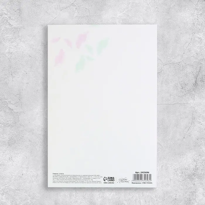 Открытка поздравительная с декоративным элементом «Поздравляю!», тиснение 12×18 см