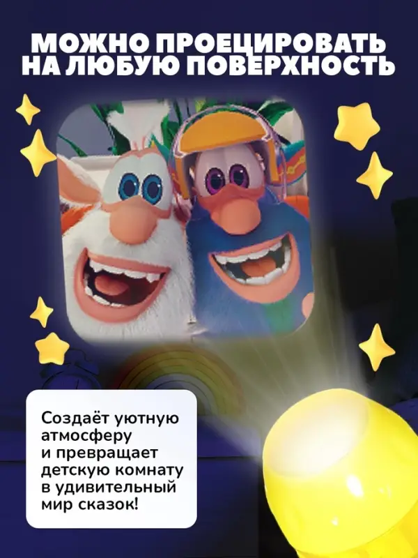 Игровой набор с проектором и 3 книжки, Буба, свет, цвет желтый Игровой набор с проектором и 3 книжки, Буба, свет, цвет желтый
