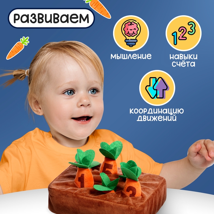 Развивающий сортер «Морковки» Развивающий сортер «Морковки»