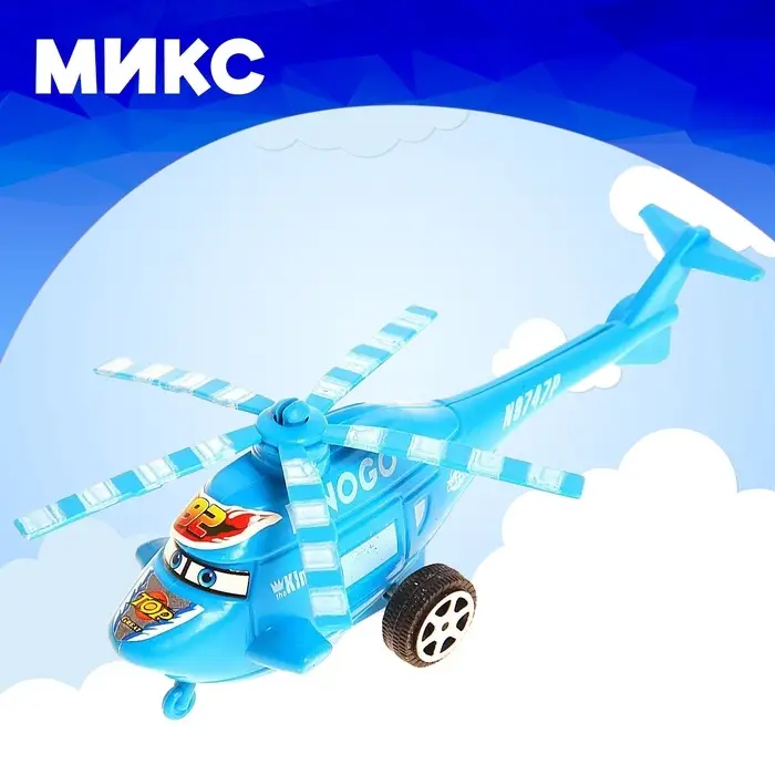 Вертолёт детский инерционный «Глазастик», цвета МИКС