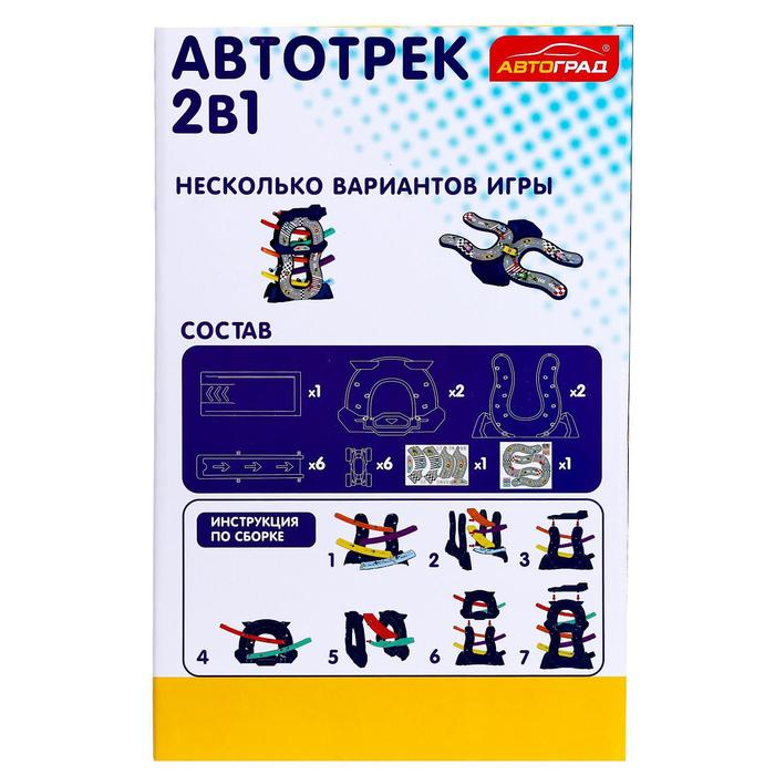 Автотрек «Гонки по склону», с 6 машинками Автотрек «Гонки по склону», с 6 машинками