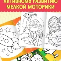 Раскраски детские, в дорогу, набор, 6 шт. по 20 стр.