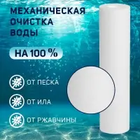 Картридж сменный ZEIN PP-10SL, полипропиленовый, 5 мкм