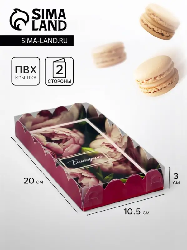 Коробка для печенья, &laquo;Цветочки&raquo;, 10.5&times;20&times;3 см