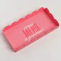 Коробка для печенья, кондитерская упаковка с пластиковой крышкой, «Съешь меня и улыбнись», 10.5 х 21 х 3 см