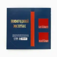 Подарочный набор «Навствечу волшебству», блокнот, магнитные закладки 2 шт.