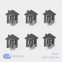 Крючки самоклеящиеся SAVANNA «Дом», 6 шт., металл, 2.8×2.5×1.5 см, хромированные