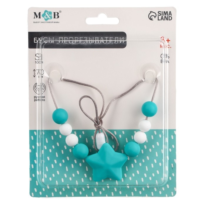 Слингобусы - прорезыватель «Звёздочка», Mum&Baby
