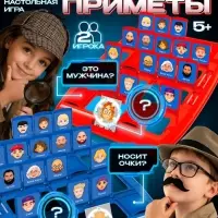 Настольная игра Лас Играс KIDS &laquo;Особые приметы&raquo;, 2 игрока, 5+