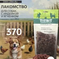Лакомство TitBit &laquo;Косточки мясные&raquo; для собак, с индейкой и ягненком, 370 г