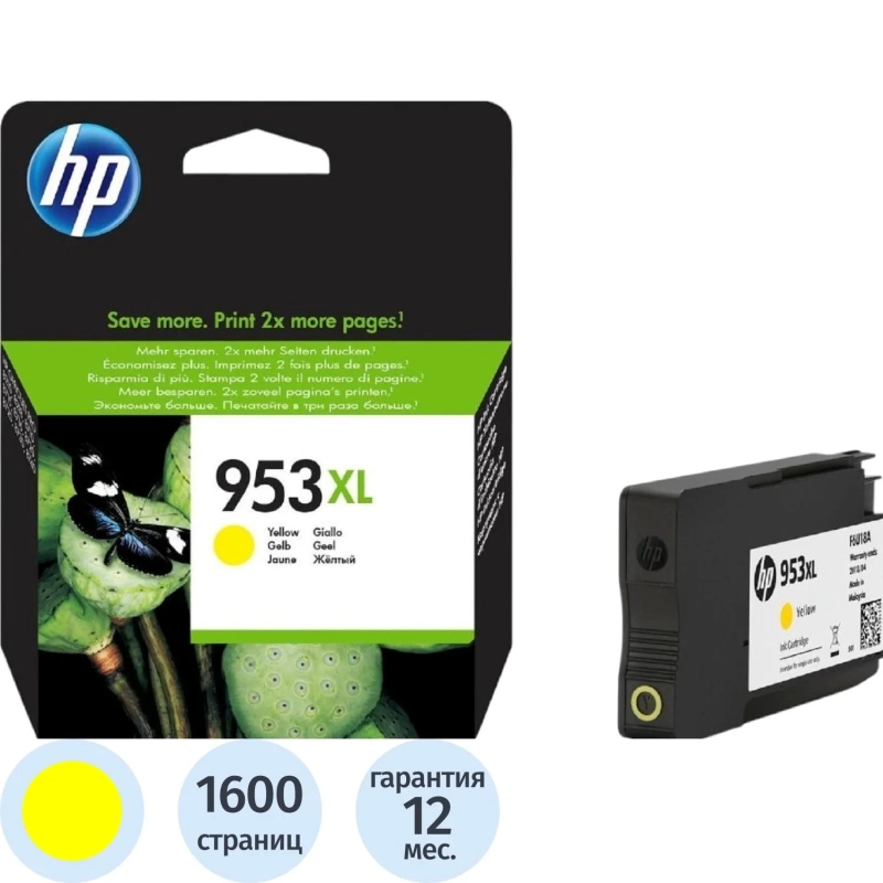 Картридж струйный HP 953XL F6U18AE жел. пов.емк. OJ Pro 8210/8720