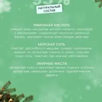 Бомбочка для ванны "Елочка" пряное яблоко, 90 г,  "Добропаровъ"