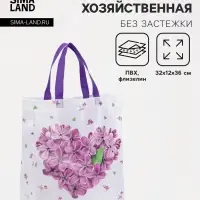 Сумка хозяйственная &laquo;Сирень&raquo;, без застёжки, 32&times;12&times;36 см, белая