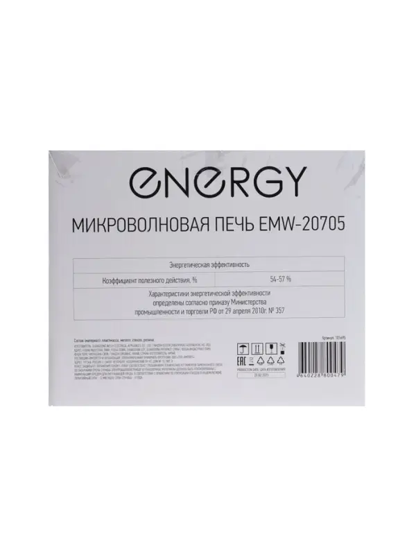 Микроволновая печь ENERGY EMW-20705, 700 Вт, 20 л, черная Микроволновая печь ENERGY EMW-20705, 700 Вт, 20 л, черная