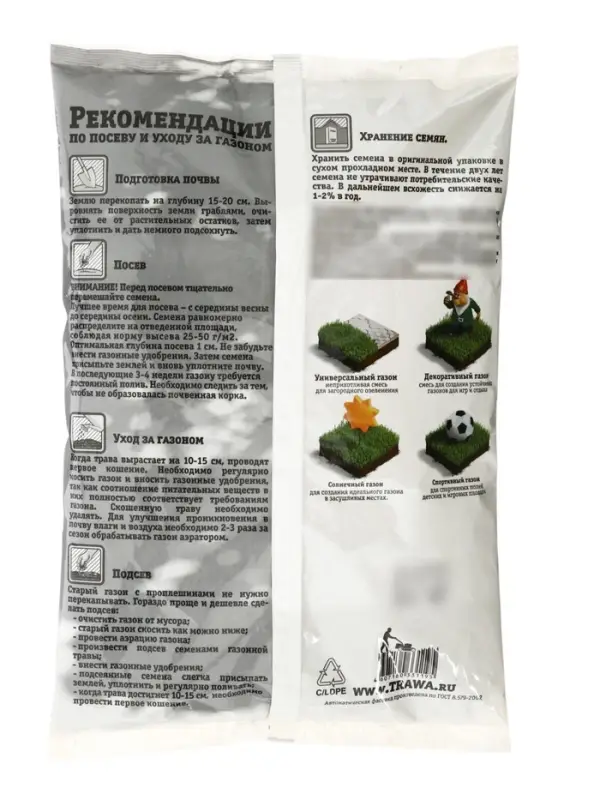 Газон Теневой &laquo;Зеленый квадрат&raquo;, 1 кг