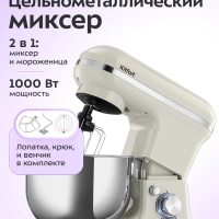 Планетарный миксер кухонный электрический КТ-4418 (2 в 1) Планетарный миксер кухонный электрический КТ-4418 (2 в 1)