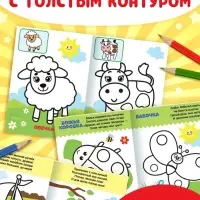 Раскраски для малышей со стихами, набор, 8 шт. по 12 стр.