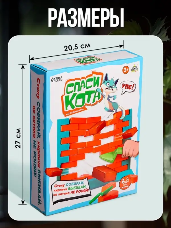 Настольная игра Лас Играс KIDS &laquo;Спаси кота&raquo;, ловкость, 2-4 игрока, 3+