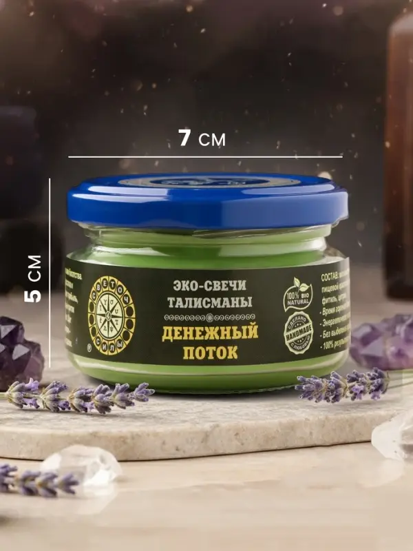 Свеча-эко магическая &laquo;Денежный поток&raquo; из натурального воска, 7&times;5 см